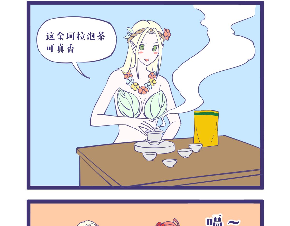 有了金坷垃，玫瑰亩产一千八-第29话