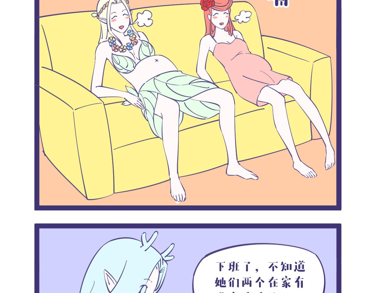 有了金坷垃，玫瑰亩产一千八-第29话