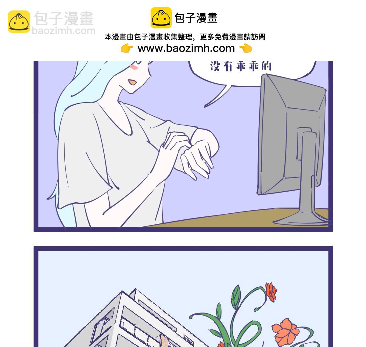 有了金坷垃，玫瑰亩产一千八-第29话