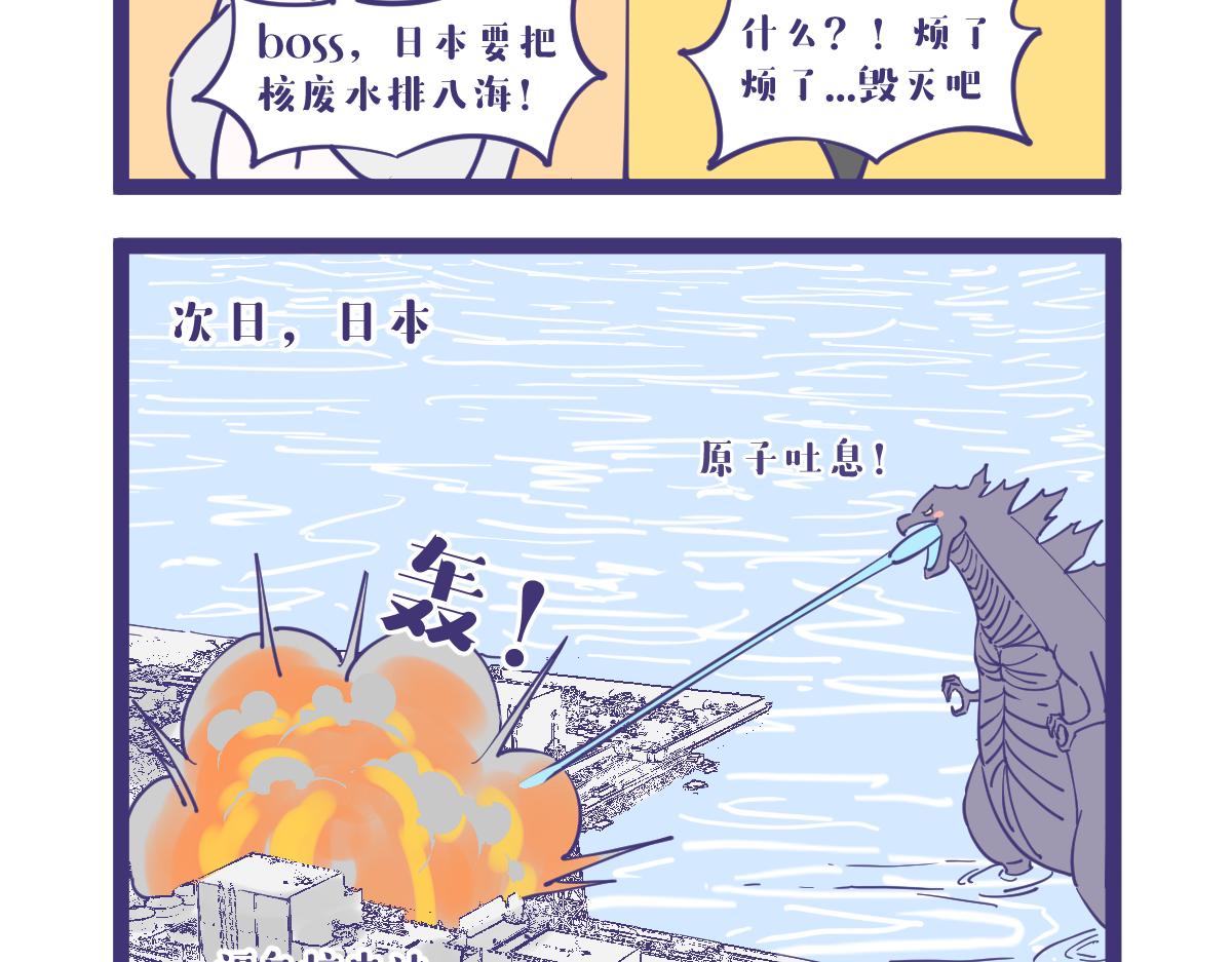 置地球于不顾的不负责任行为，抵-第31话