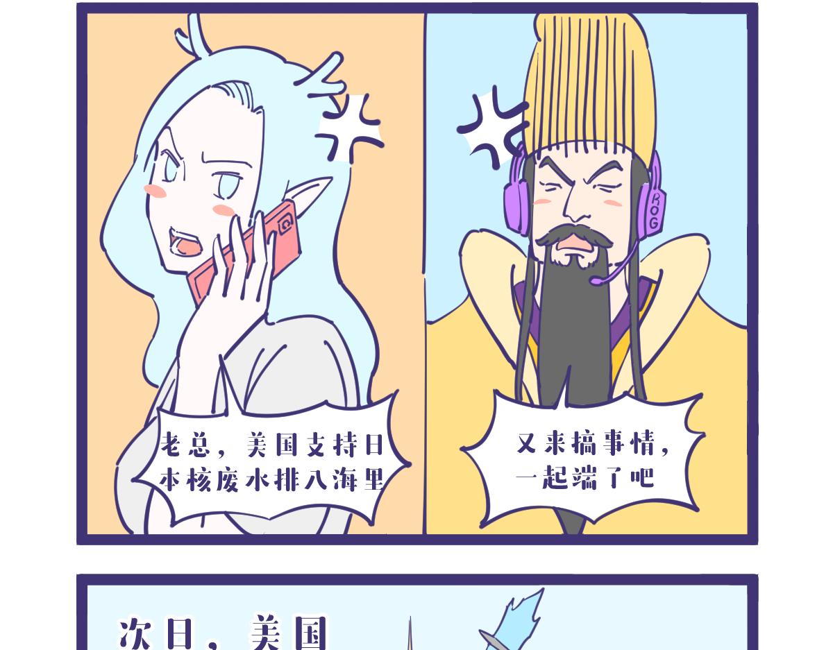 置地球于不顾的不负责任行为，抵-第31话