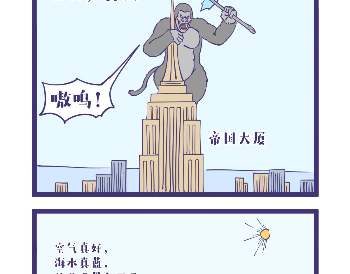 置地球于不顾的不负责任行为，抵-第31话