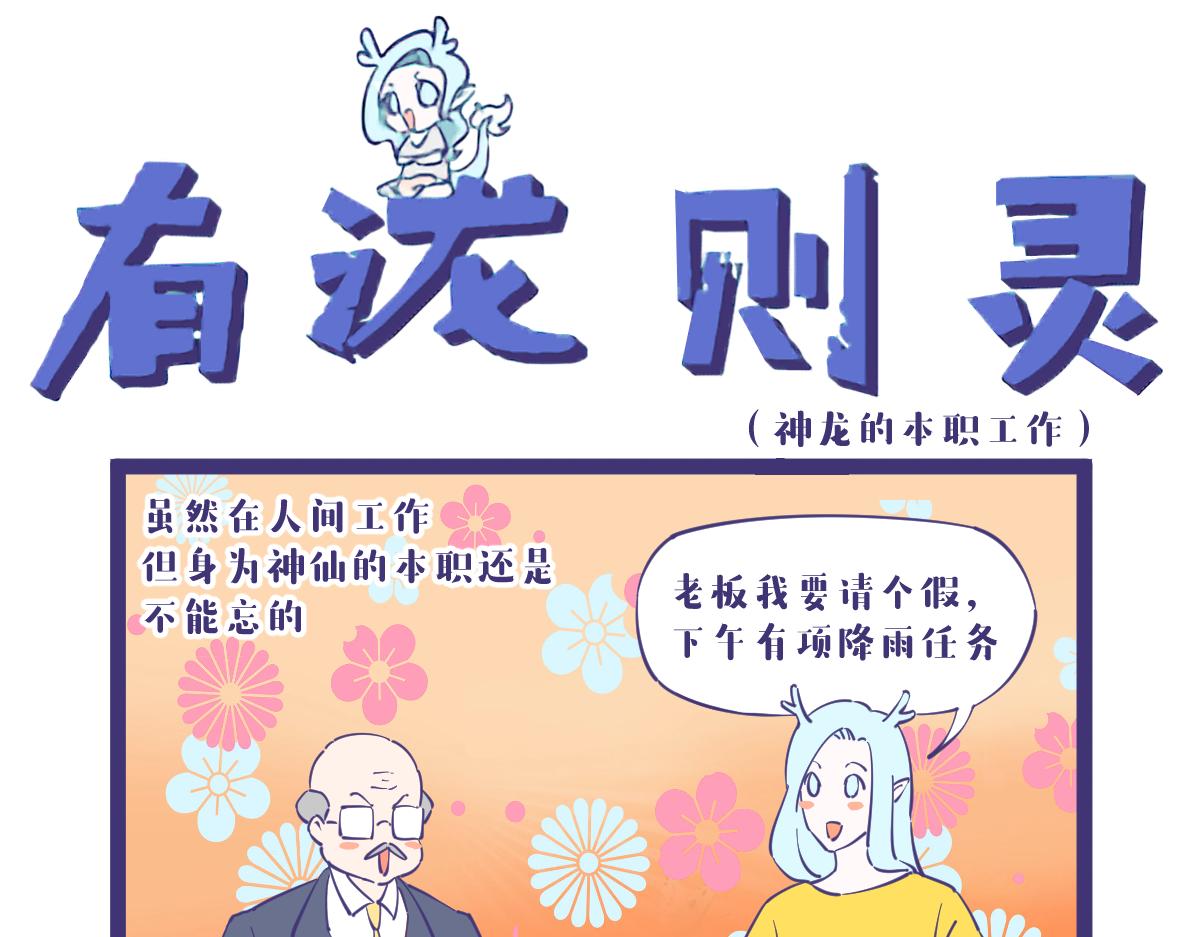 明天一定是8级雷暴天气-第33话