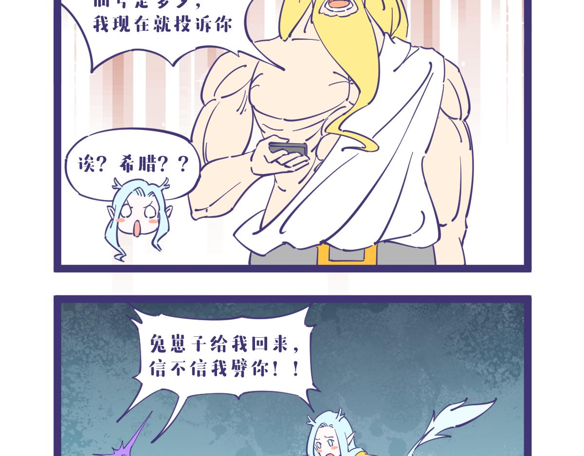 明天一定是8级雷暴天气-第33话