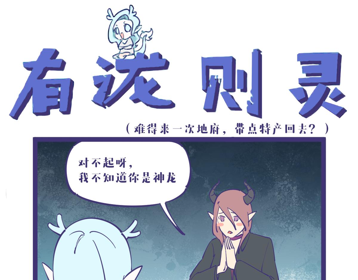 孟婆汤，就是人生的缩影-第35话