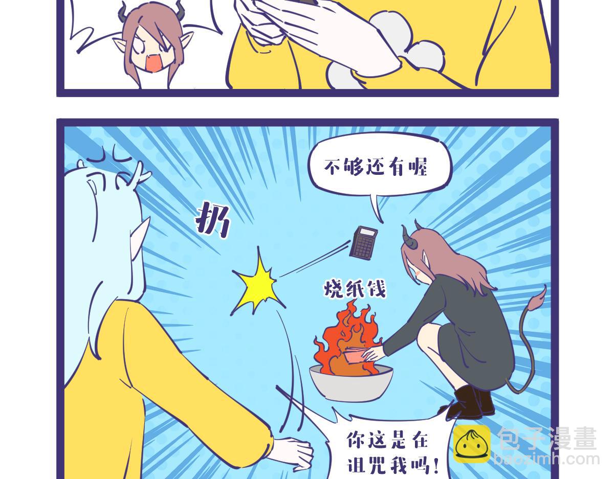 孟婆汤，就是人生的缩影-第35话