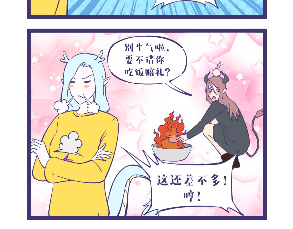 孟婆汤，就是人生的缩影-第35话