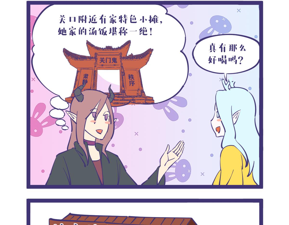 孟婆汤，就是人生的缩影-第35话