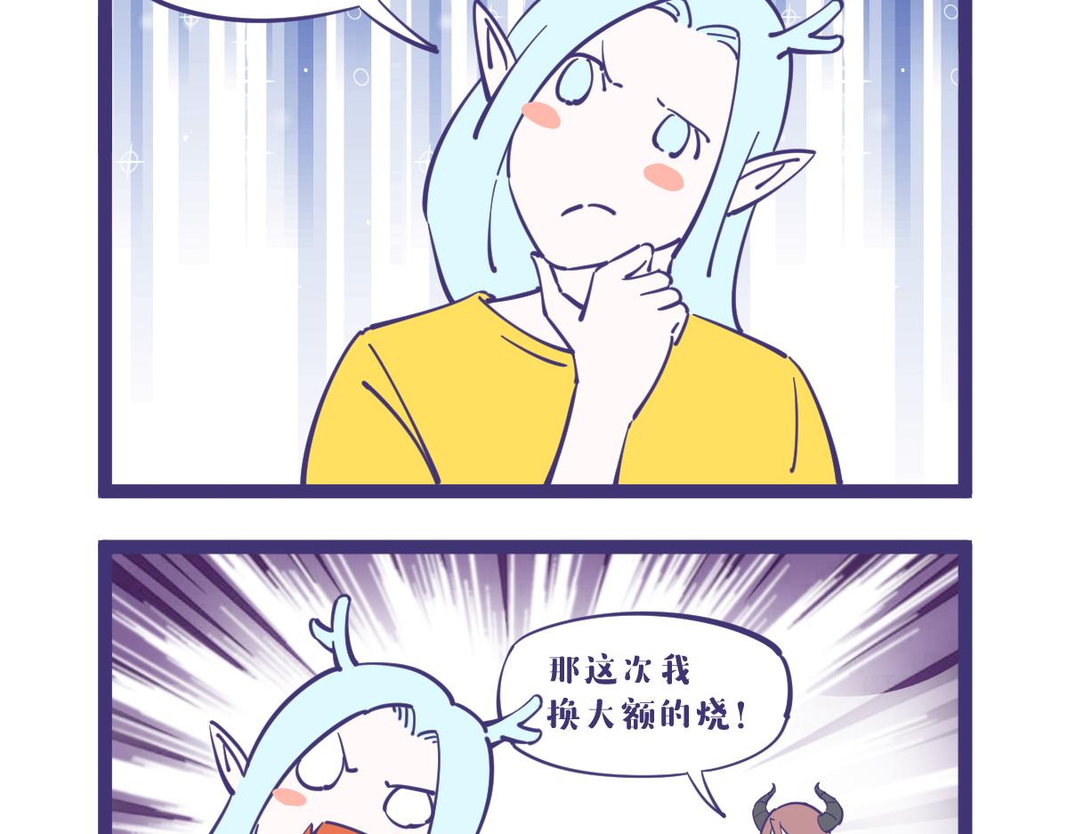 孟婆汤，就是人生的缩影-第35话