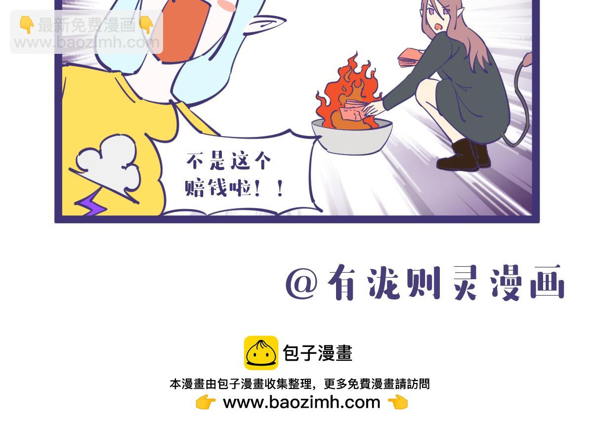 孟婆汤，就是人生的缩影-第35话