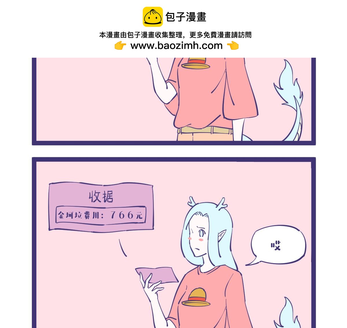 穷得连花都养不起了。。。-第37话