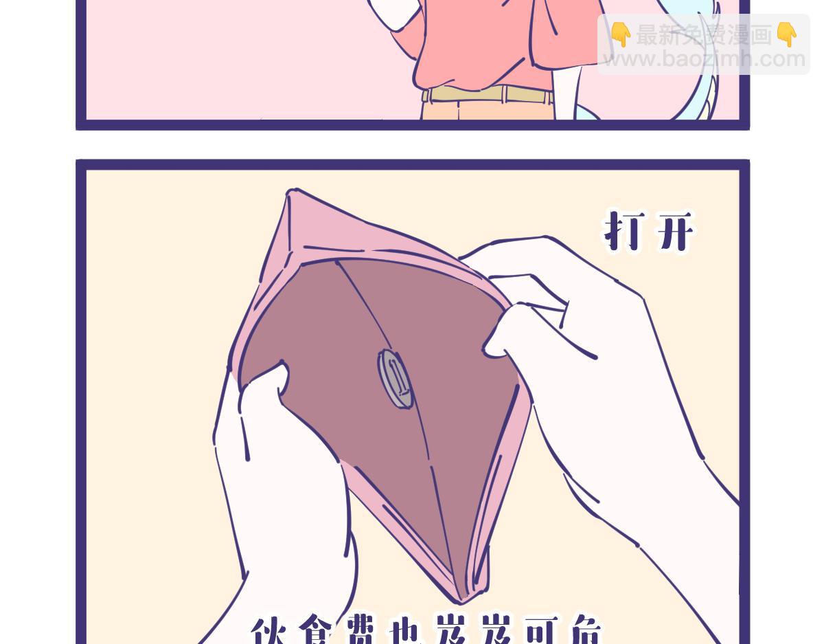 穷得连花都养不起了。。。-第37话