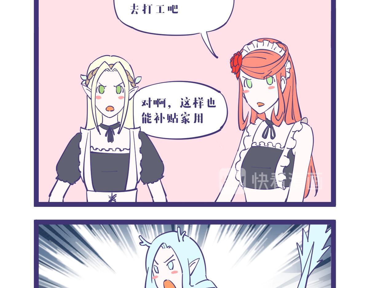 穷得连花都养不起了。。。-第37话