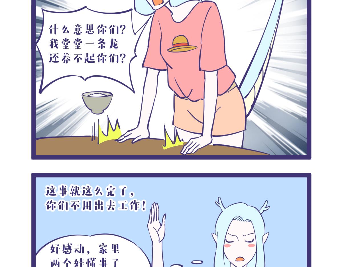 穷得连花都养不起了。。。-第37话