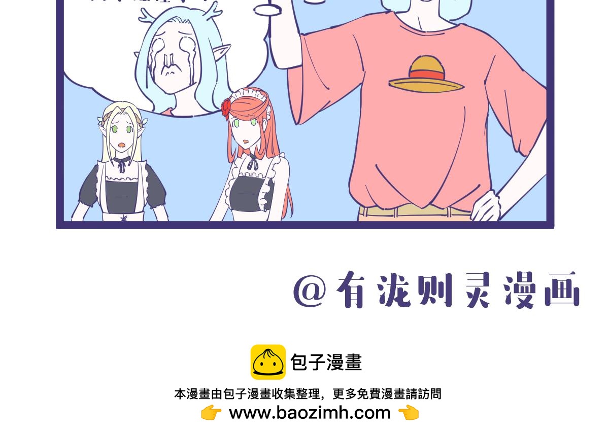 穷得连花都养不起了。。。-第37话