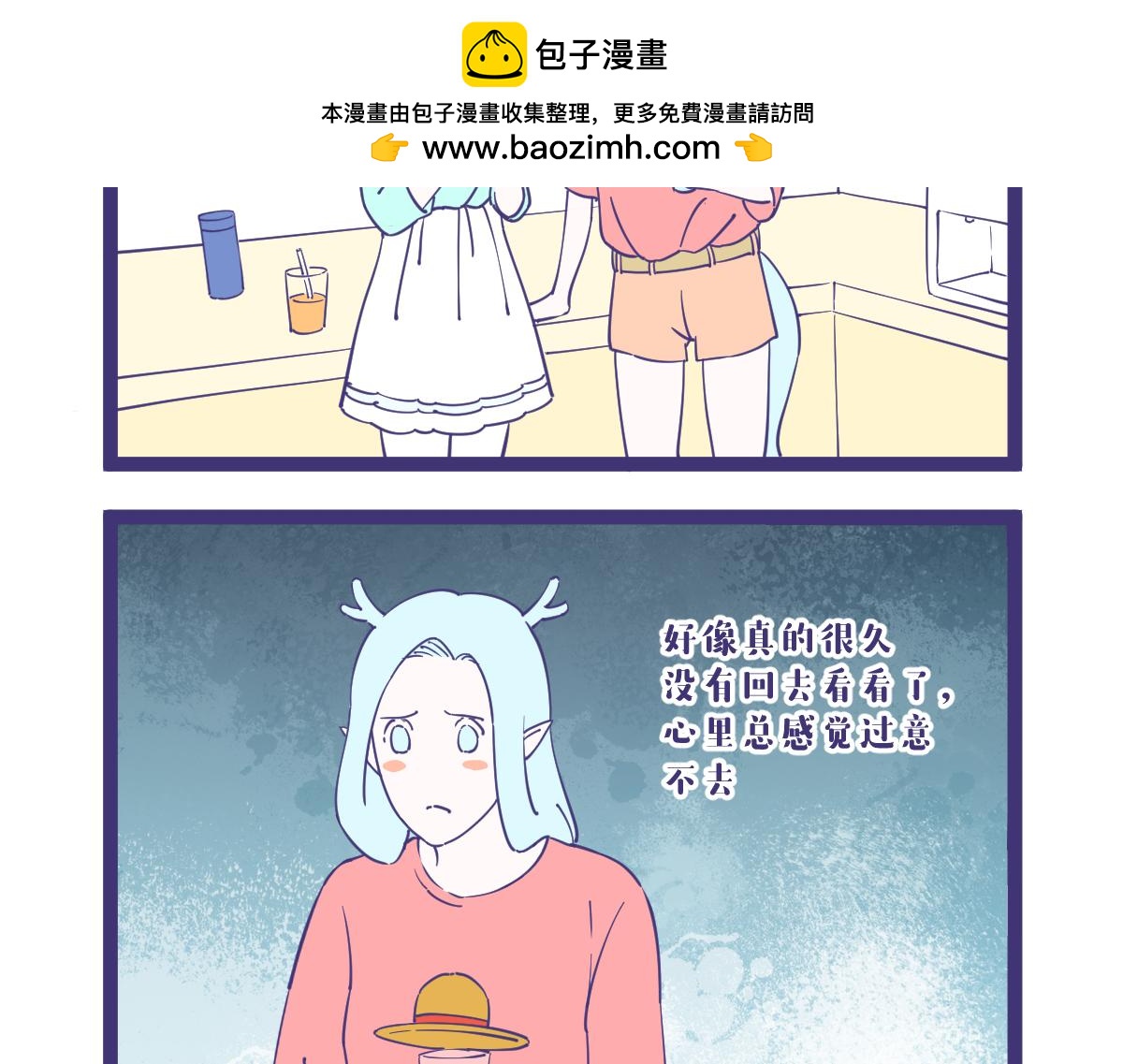 天不怕地不怕，催婚很可怕！-第39话