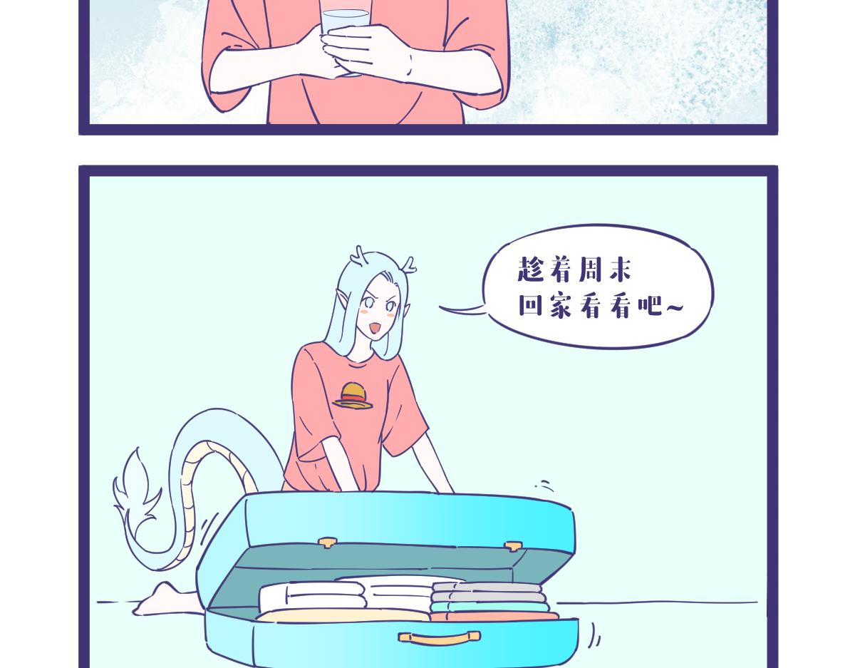 天不怕地不怕，催婚很可怕！-第39话