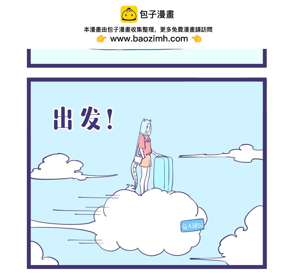 天不怕地不怕，催婚很可怕！-第39话