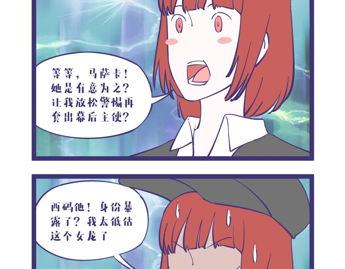 突入，杀手篇！-第41话