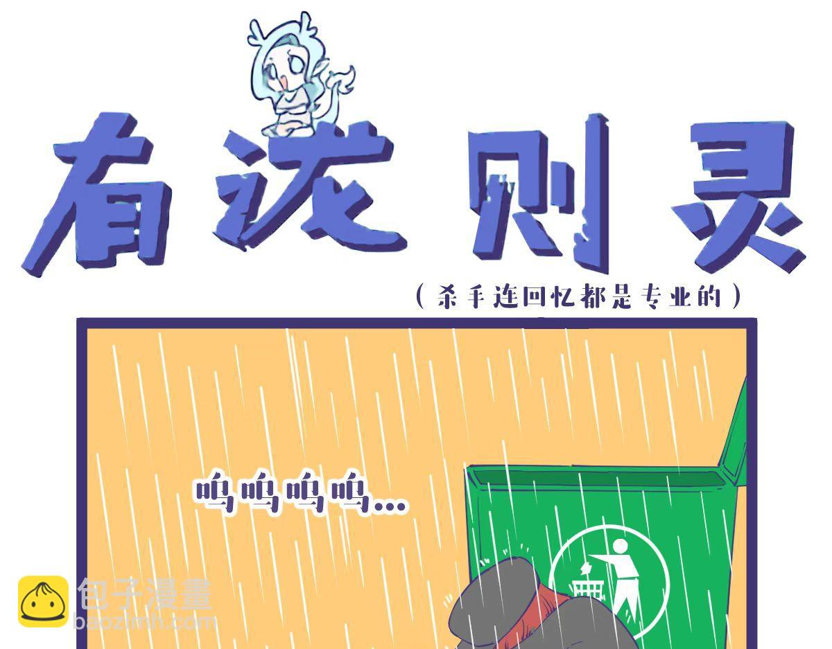 突入，杀手篇！-第41话