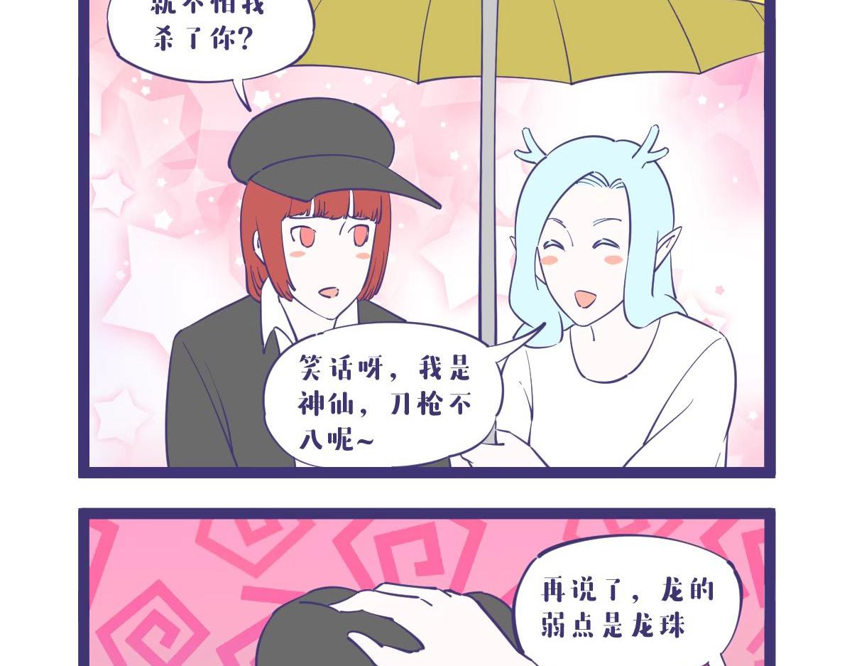 突入，杀手篇！-第41话