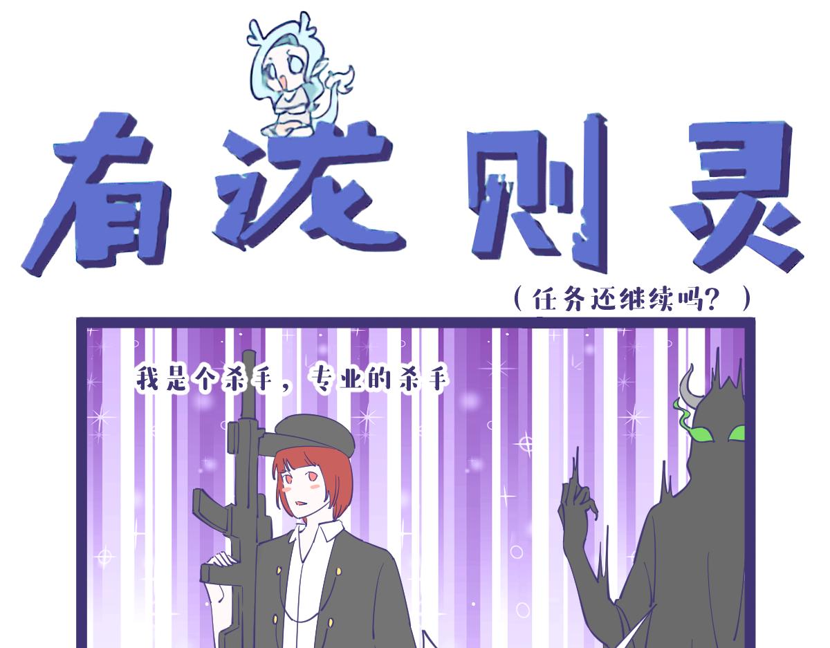 女人只会影响我出剑的速度！-第43话