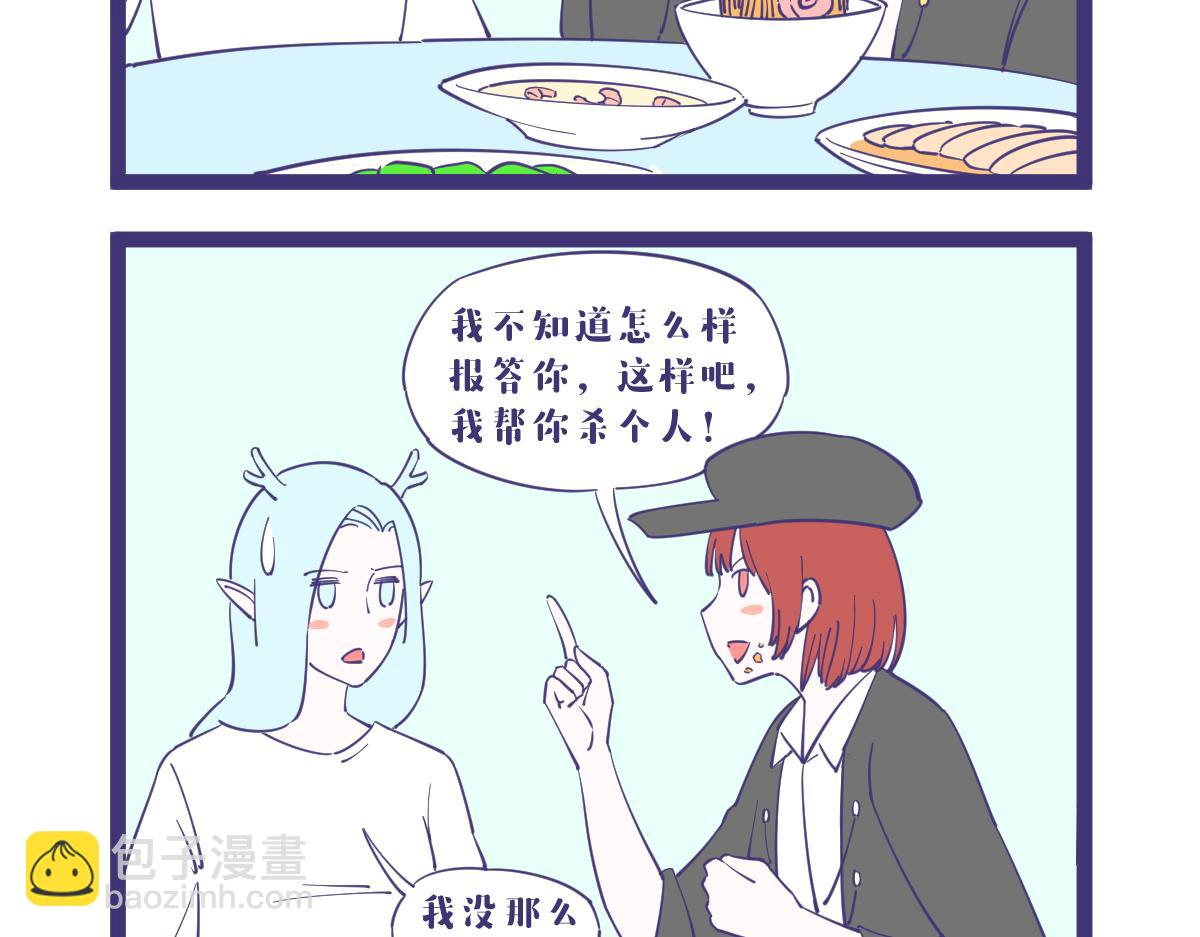 女人只会影响我出剑的速度！-第43话