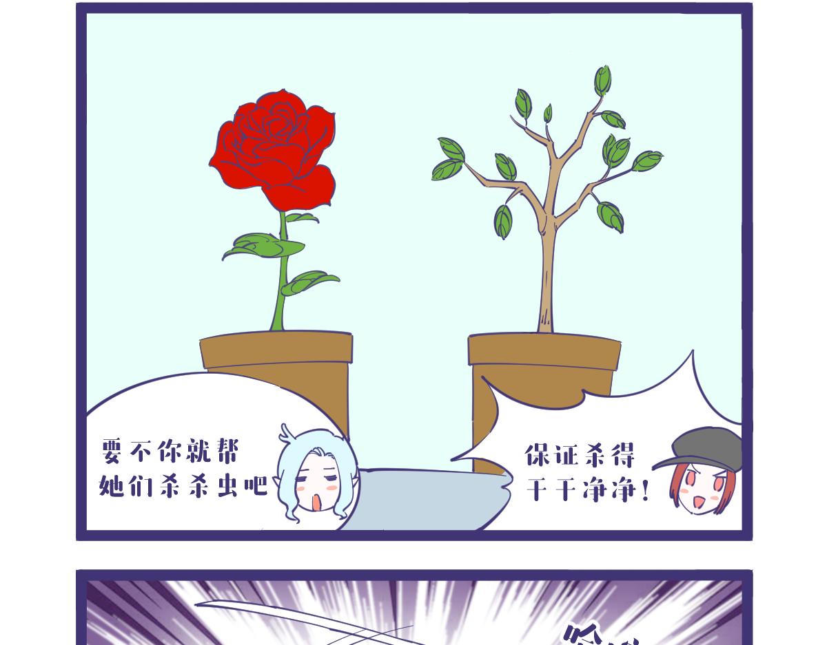 女人只会影响我出剑的速度！-第43话