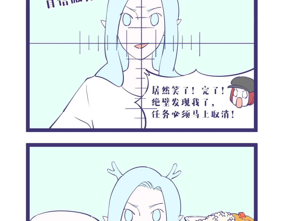 决定了，今晚就吃盖浇饭！-第45话