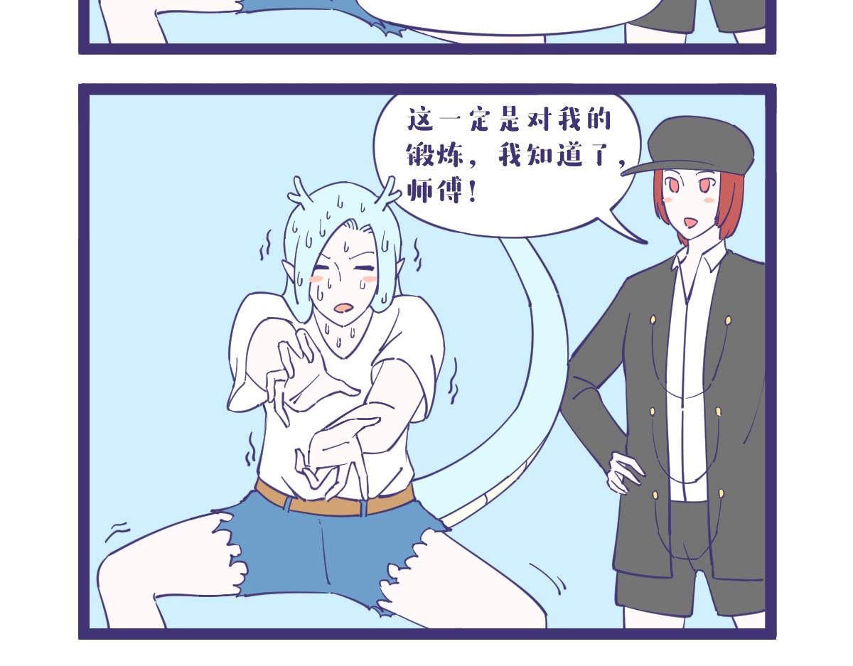 师傅领进门修行靠个人！-第47话