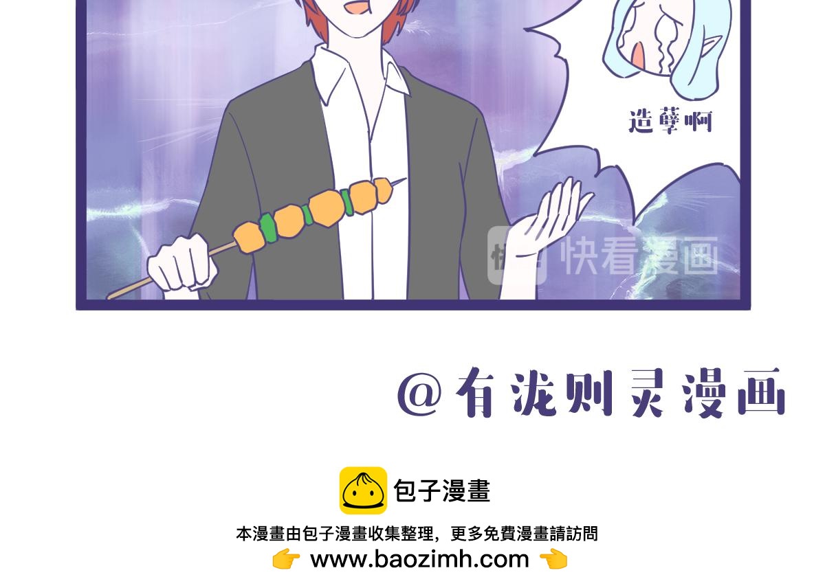 一日为师终身为父，我喜当爹了-第49话