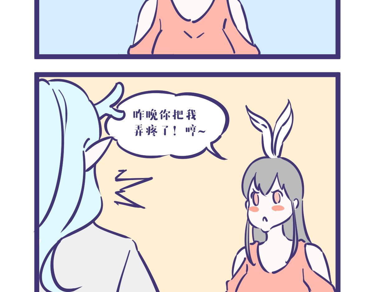 就算是女女也阻挡不了到来的爱-第5话