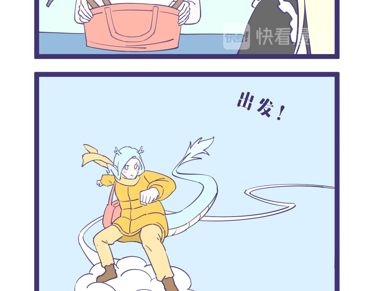 你说这天气，它怎么就这么热呢？-第51话