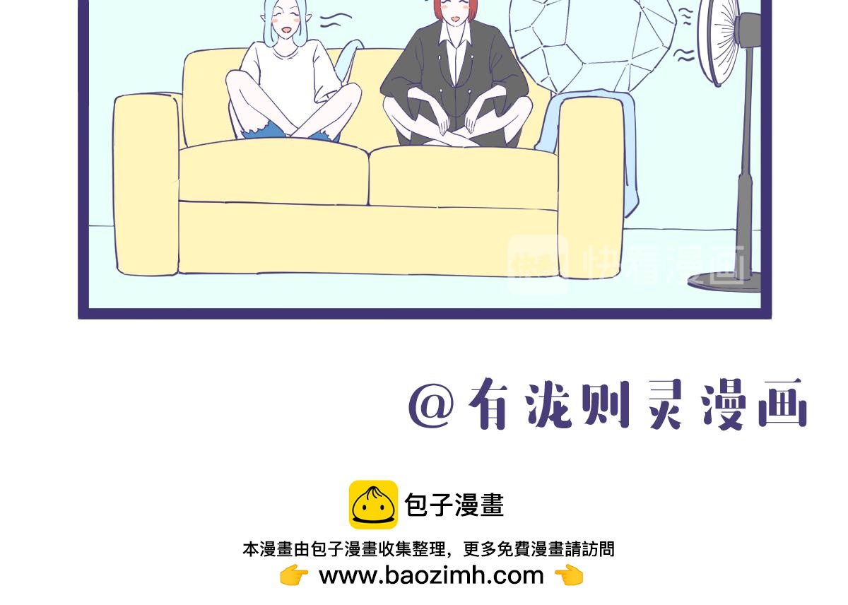 你说这天气，它怎么就这么热呢？-第51话