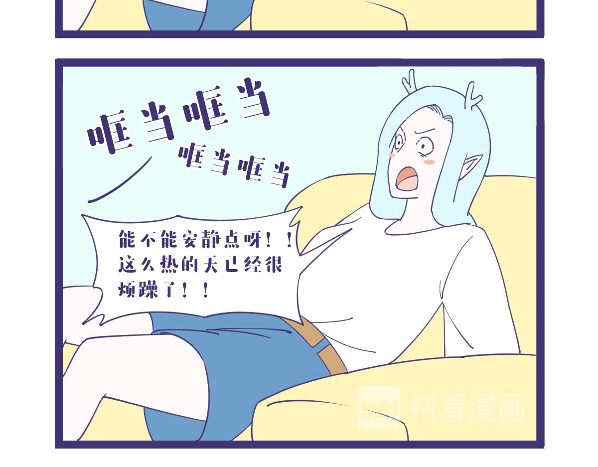 你说这天气，它怎么就这么热呢？-第51话