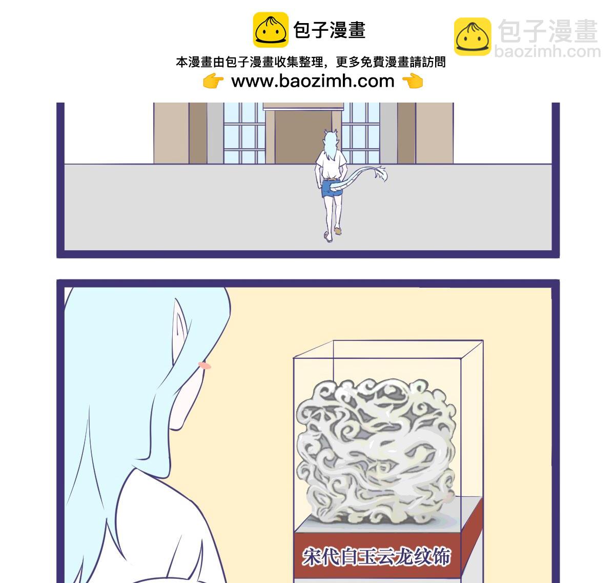 这突然间的自我！-第53话