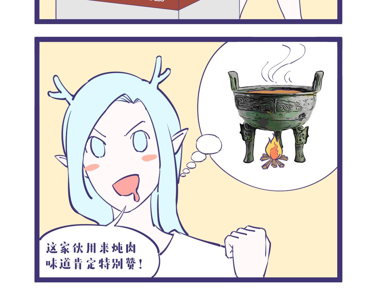 这突然间的自我！-第53话