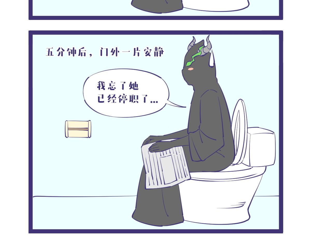 万事不能靠被人，上厕所要带纸！-第55话