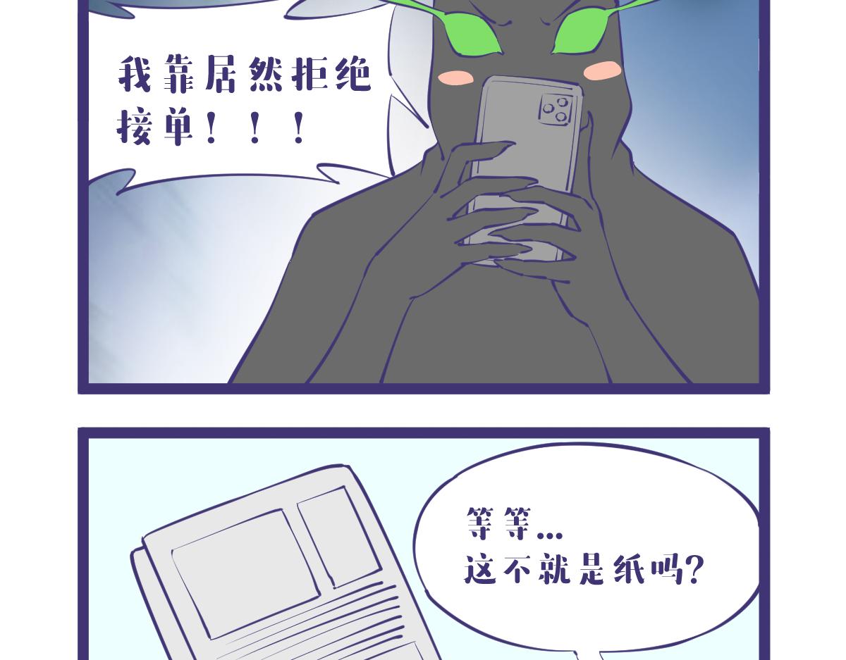 万事不能靠被人，上厕所要带纸！-第55话