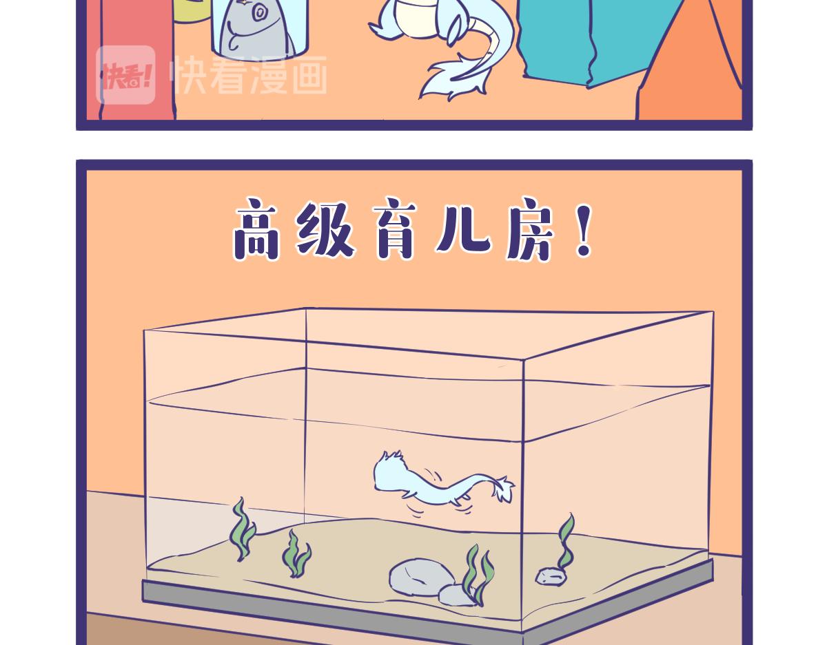 龙女童年篇，突入！-第57话