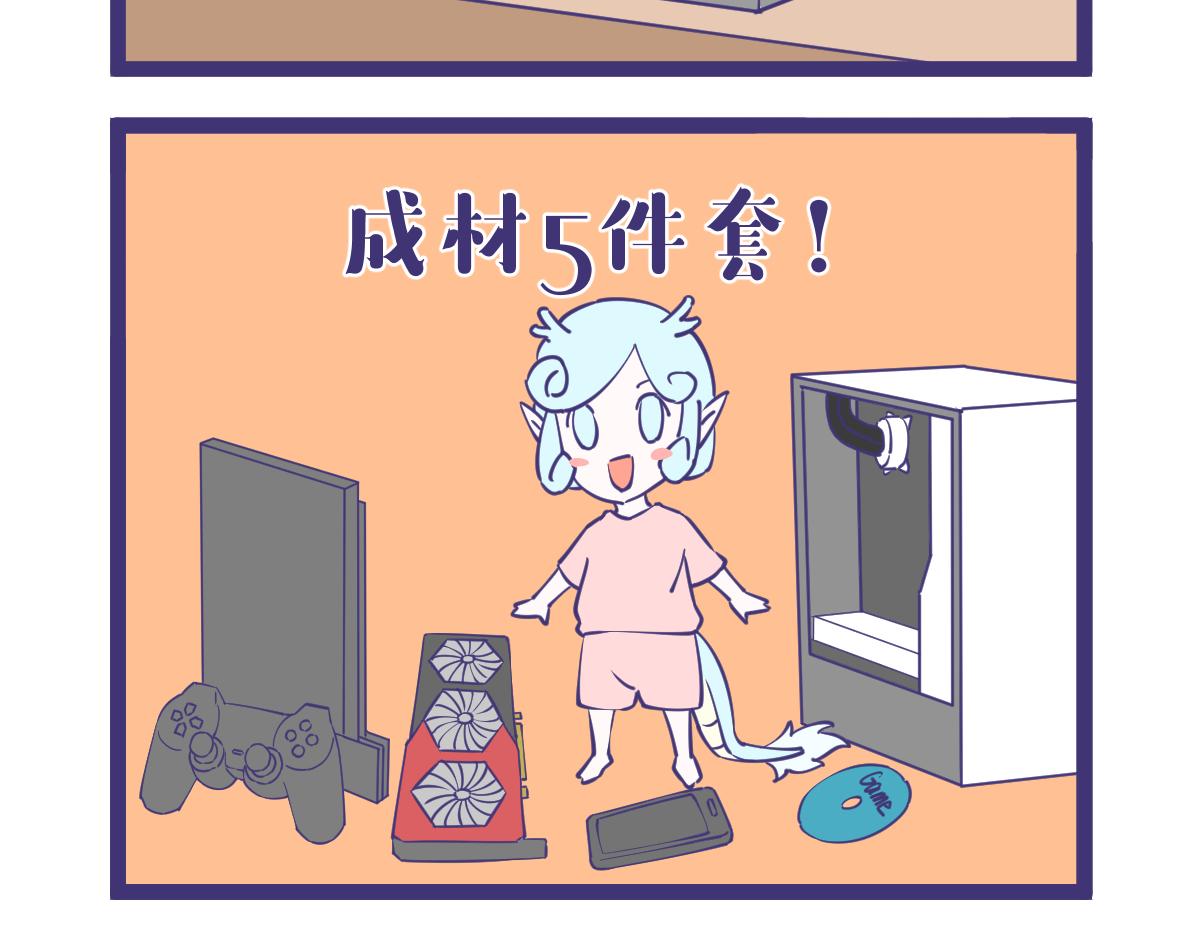 龙女童年篇，突入！-第57话