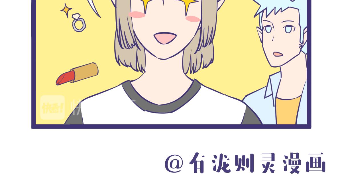 龙女童年篇，突入！-第57话