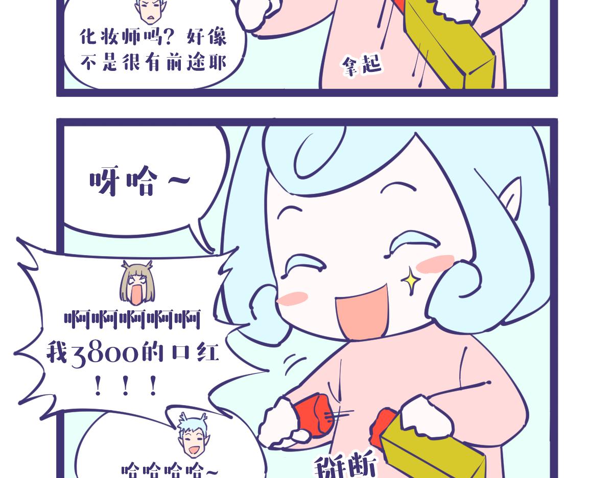 龙女童年篇，突入！-第57话