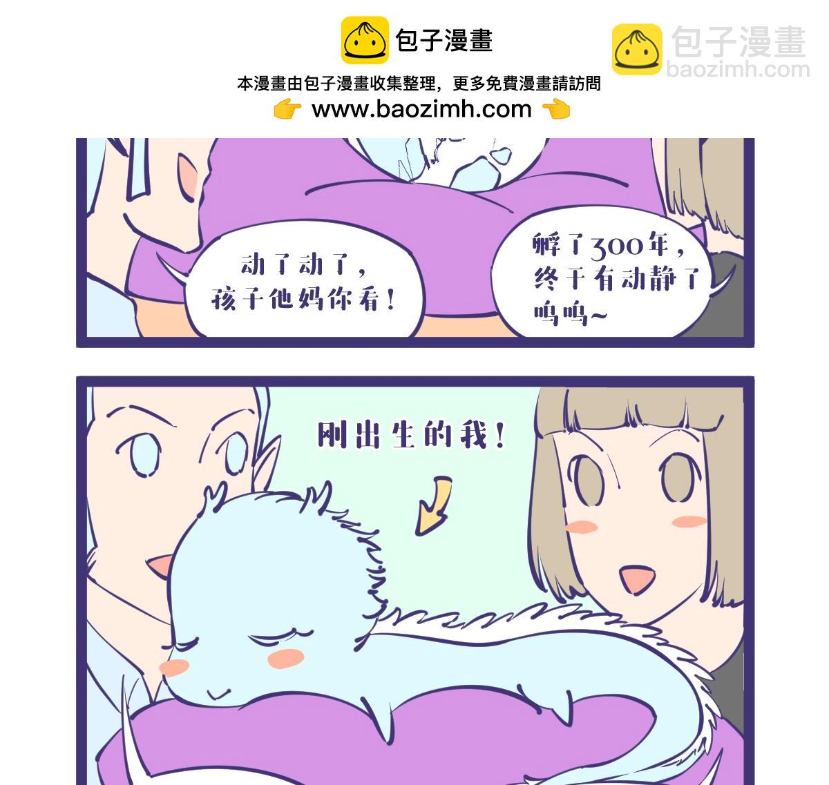 龙女童年篇，突入！-第57话