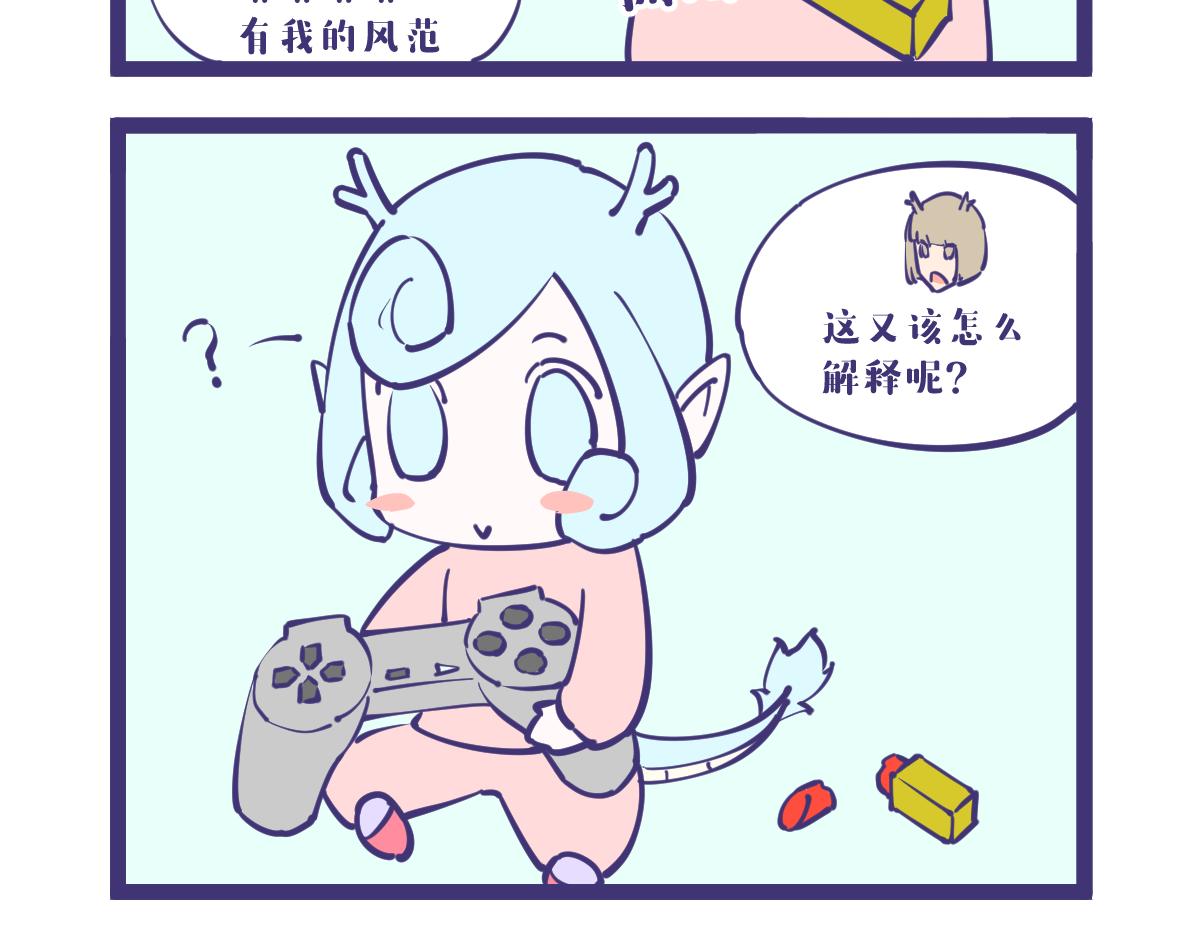 龙女童年篇，突入！-第57话