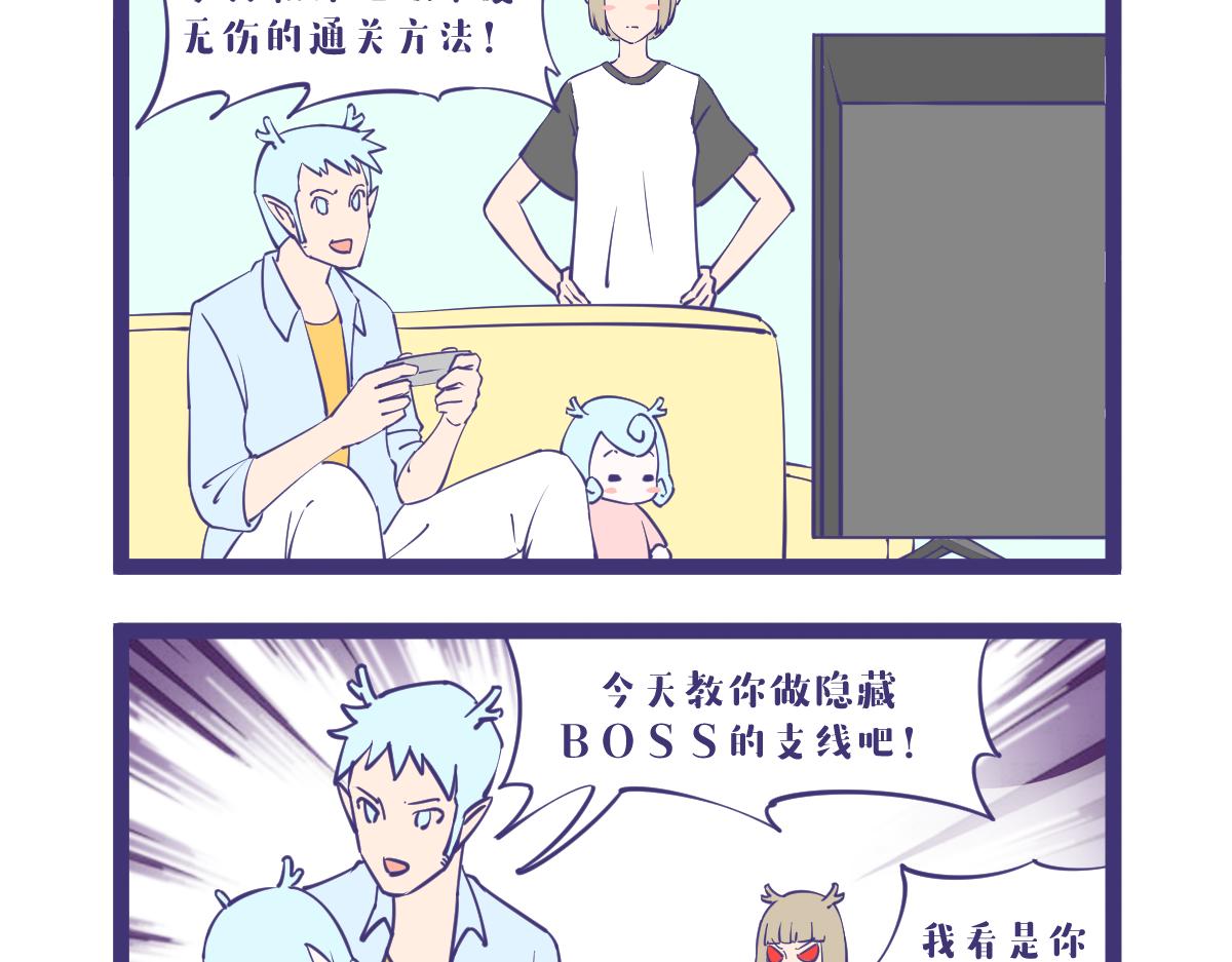 龙女童年篇，突入！-第57话