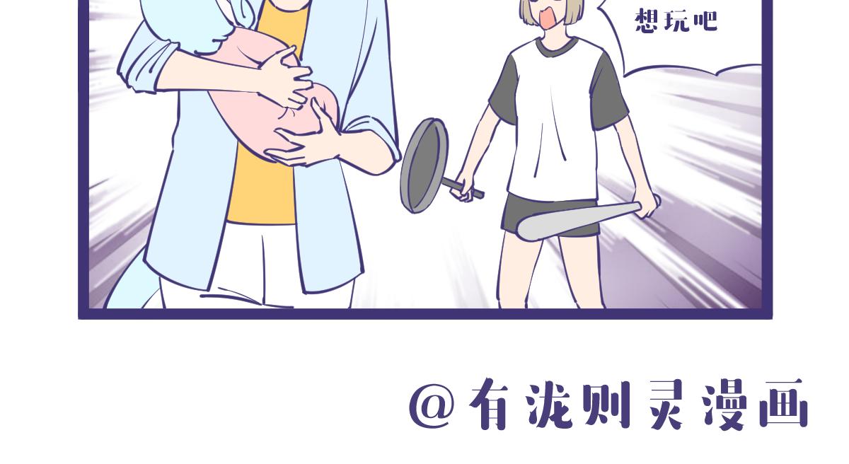 龙女童年篇，突入！-第57话