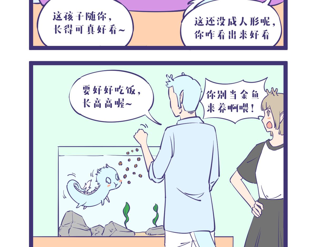 龙女童年篇，突入！-第57话