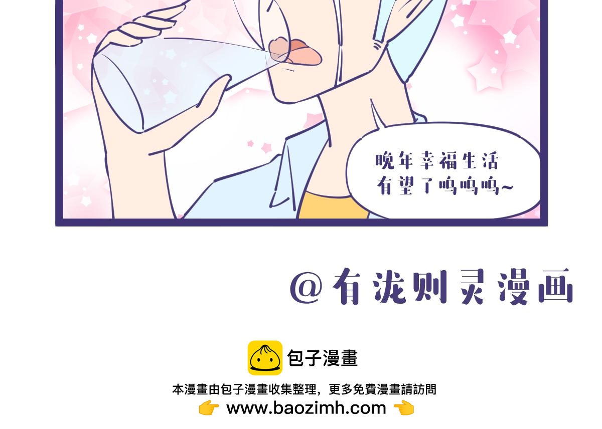 龙女童年篇，突入！-第57话