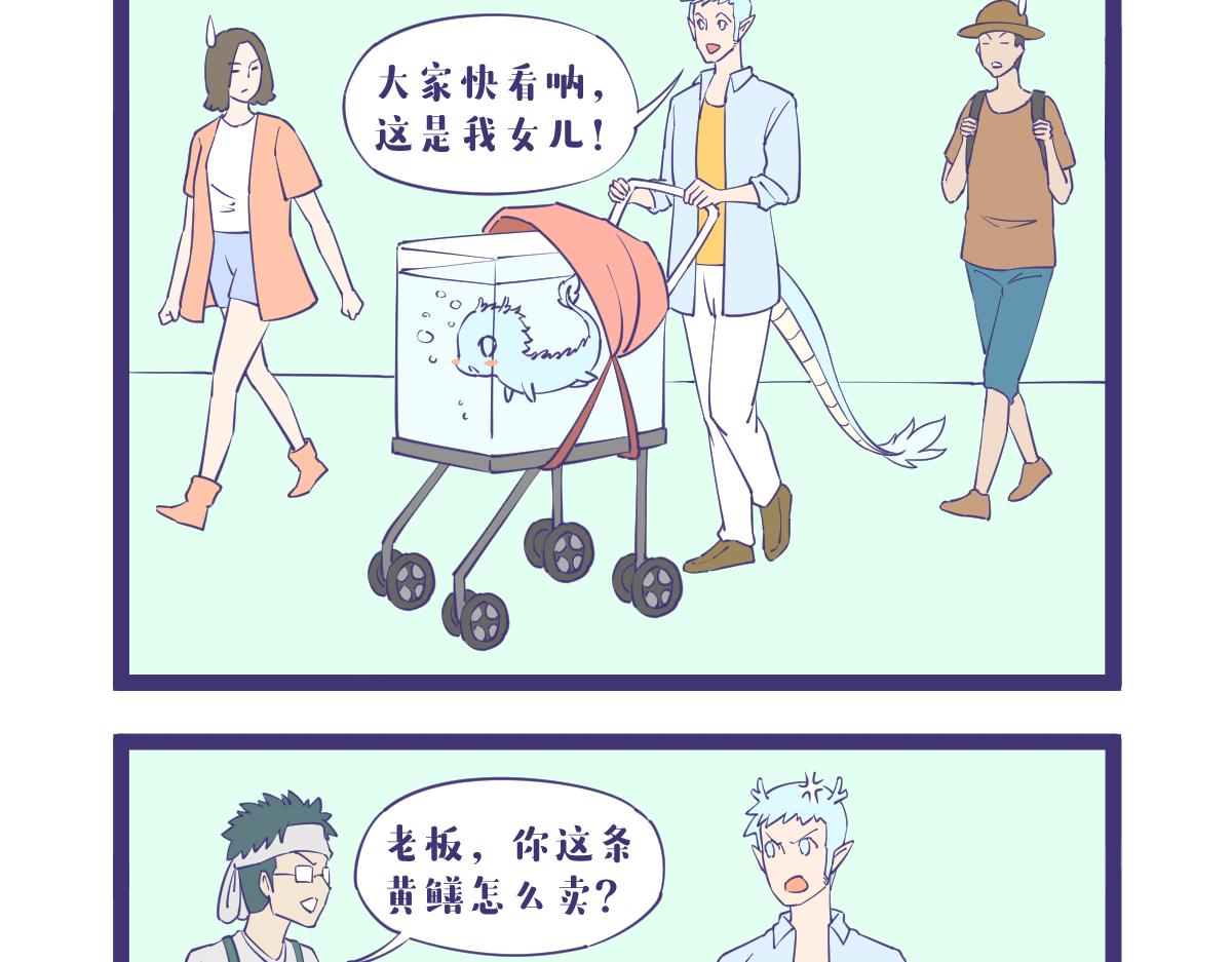 龙女童年篇，突入！-第57话